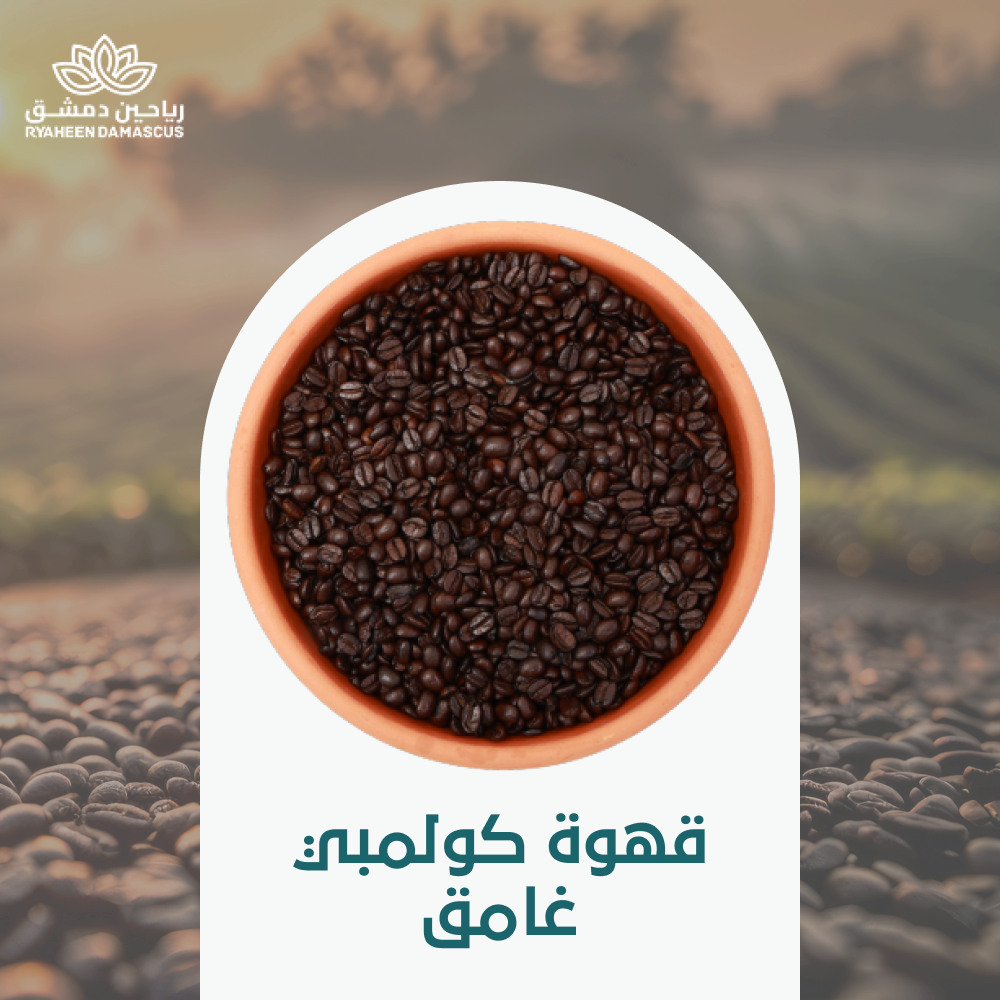 كولومبي قهوة