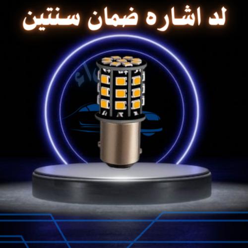 طقم ناعس لد