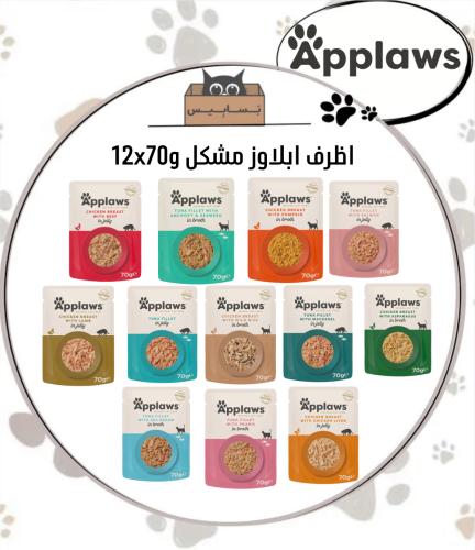 ابلاوز اظرف مشكله 12 وجبه 70g