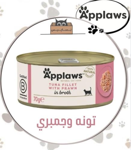 ابلاوز تونه وجمبري 70g