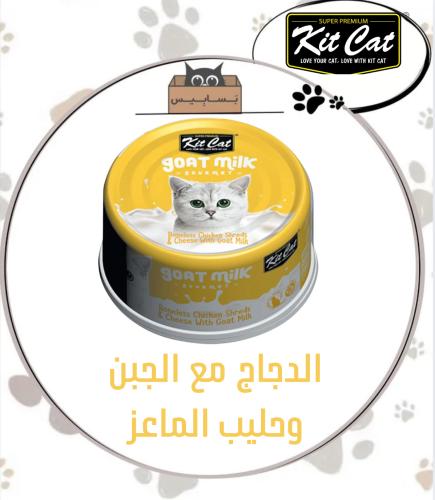 كت كات الدجاج مع الجبن وحليب الماعز