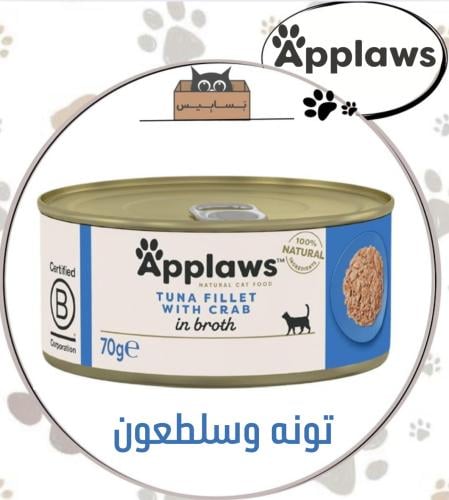 ابلاوز تونه وسلطعون 70g