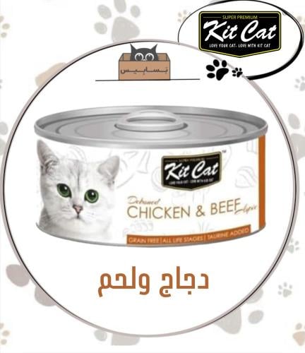 كت كات كلاسيك دجاج ولحم 80g