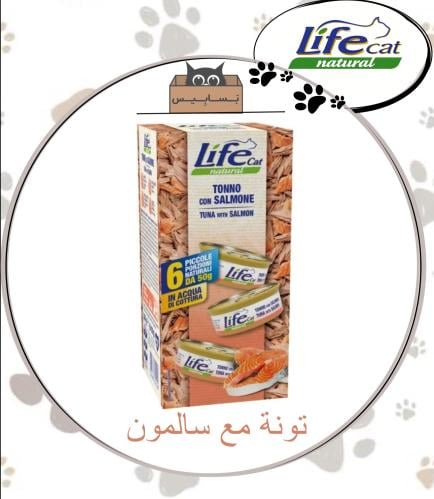 لايف كات عبوة اقتصادية تونا مع السلمون Lifecat Tun...