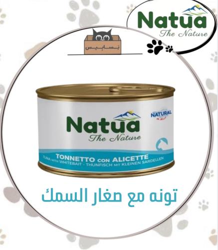 ناتوا تونه مع صغار السمك 85g