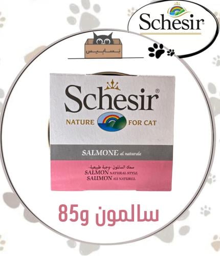 شيزر سالمون 85g