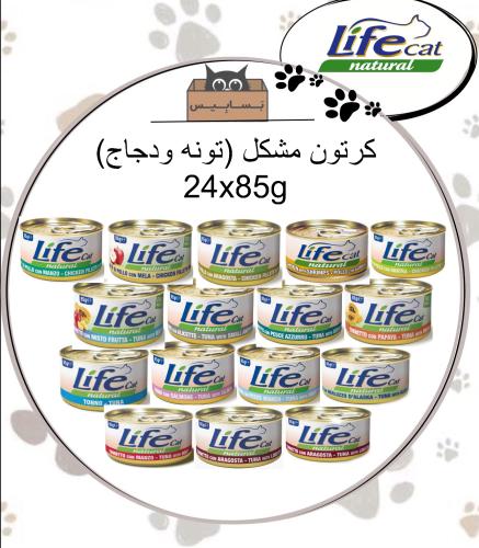 لايف كات 24وجبة (دجاج وتونة مشكل)85g