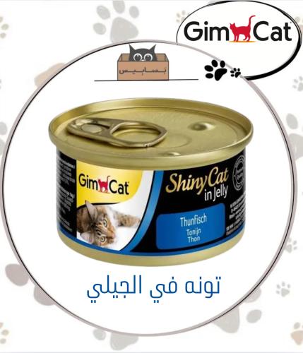 جيم كات تونه في الجلي 70g