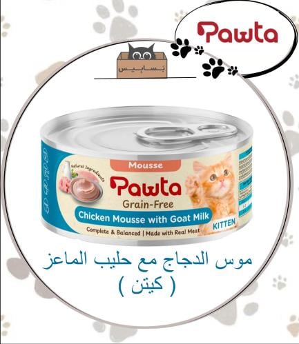 باوتا ، موس الدجاج مع حليب الماعز ، للقطط الصغيره