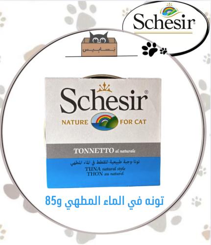 شيزر تونه في الماء المطهي 85g