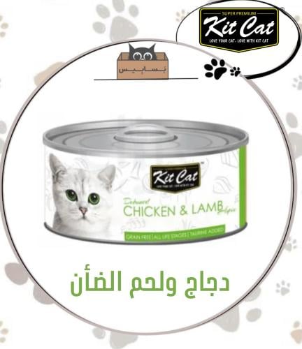 كت كات الدجاج ولحم الضأن 80g
