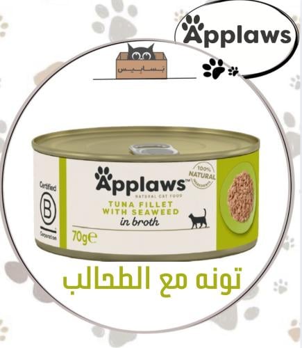 ابلاوز تونه مع الطحالب 70g