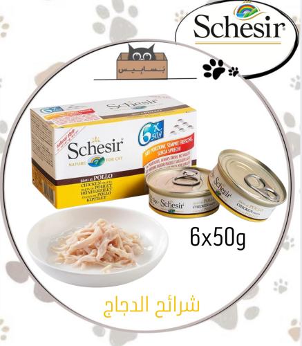 شيزر عبوه اقتصاديه شرائح الدجاج 6x50g