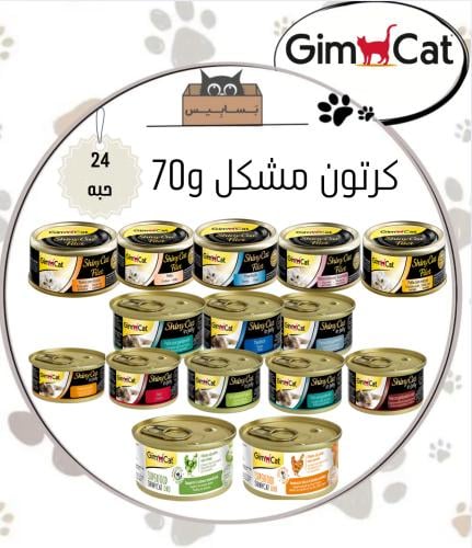 جيم كات كرتون 24 حبه مشكل 70g