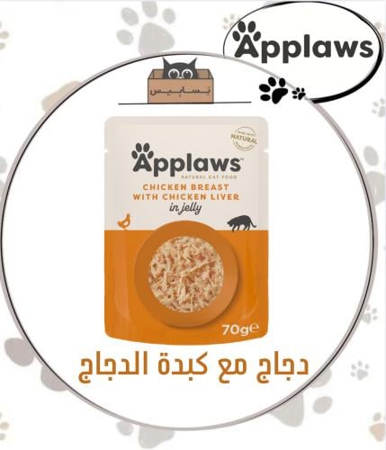 ابلاوز اظرف طعام رطب دجاج مع كبدة الدجاج 70g