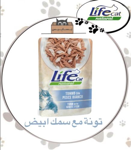 لايف كات اظرف تونه مع سمك أبيض 70g