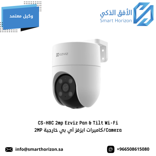 CS-H8C 2mp Ezviz Pan & Tilt Wi-Fi Camera/كاميرات ا...
