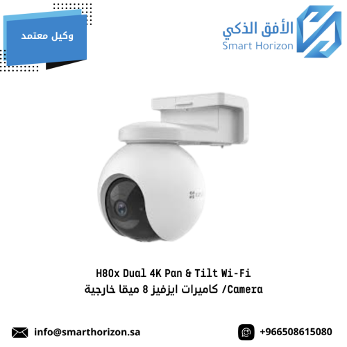 H80x Dual 4K Pan & Tilt Wi-Fi Camera/ كاميرات ايزف...