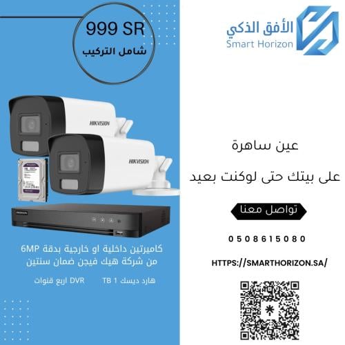 بكج المنزل الخارجي