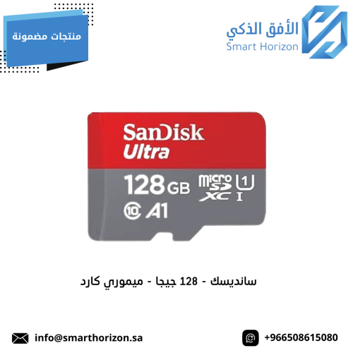 سانديسك - 128 جيجا - ميموري كارد