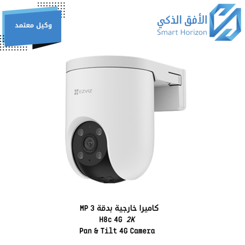 كاميرا خارجية بدقة 3 MP H8c 4G 2K Pan & Tilt 4G Ca...