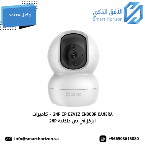 2MP IP EZVIZ INDOOR CAMERA - كاميرات ايزفز آي بي د...
