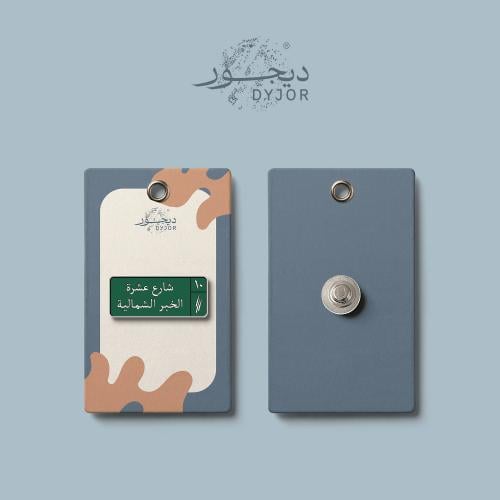بنز شارع عشرة . مغناطيس