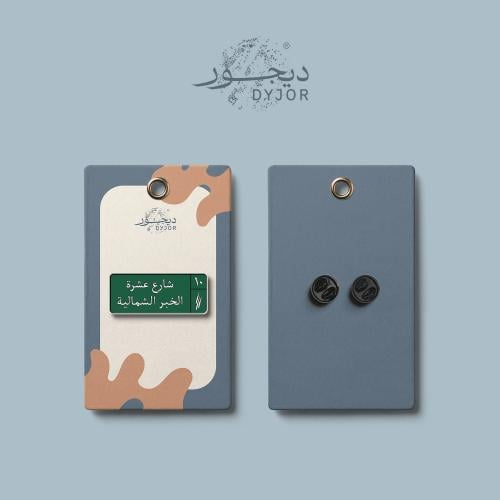 بنز شارع عشرة