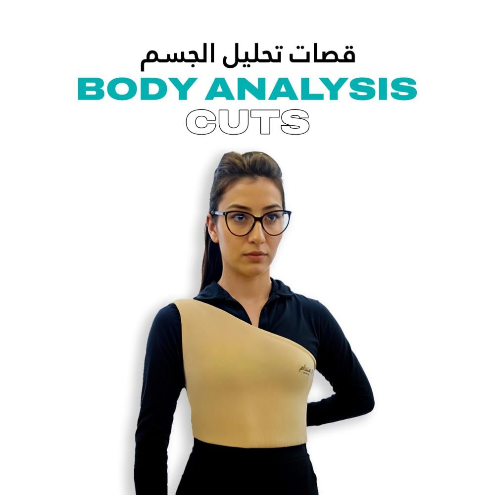 تحليل شكل الجسم