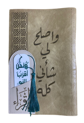 تلبيسة مصحف جلد مع فاصل قراءة