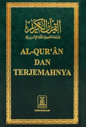 مصحف تفسير معاني القران الكريم باللغة الاندونيسية...