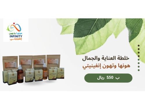 خلطة هونها وتهون إنفينيتي