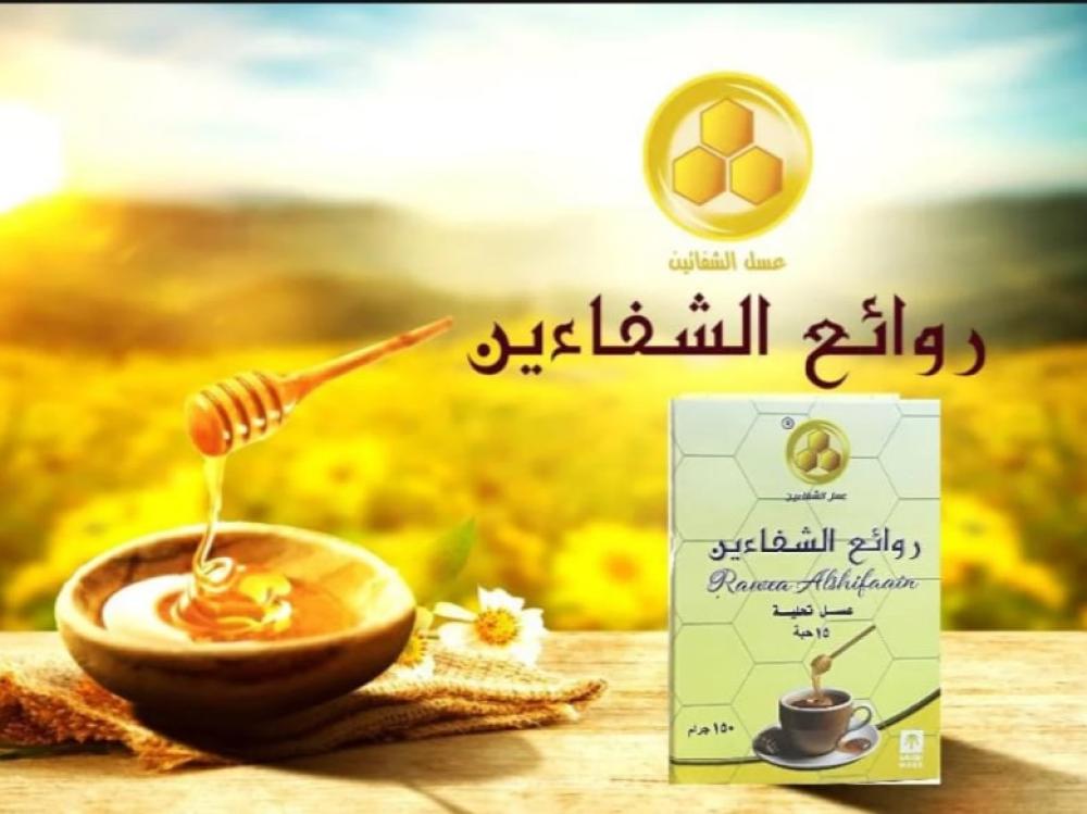 عسل سدر +حبة سوداء - عرض خاص لفتره محدودة