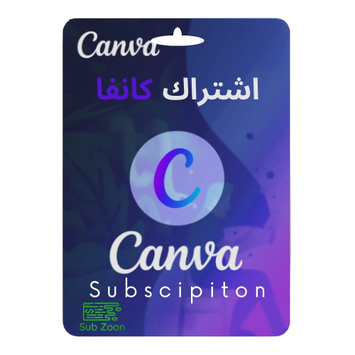 كانفا 6 اشهر | Canva