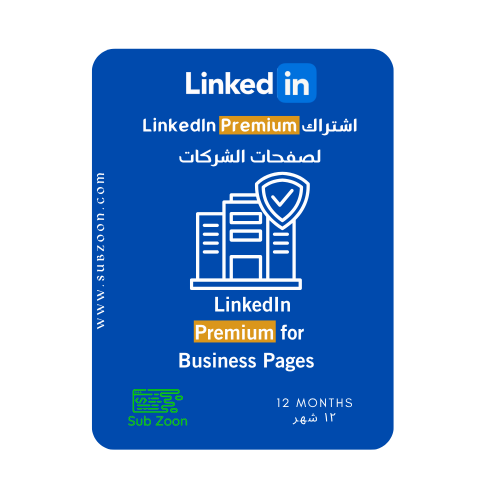 لينكد ان بريميوم لصفحات الشركات | LinkedIn Premium...