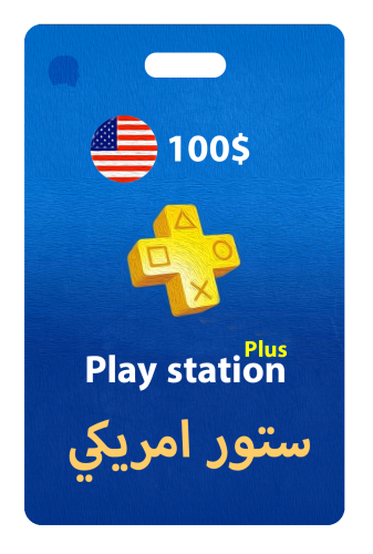 بطاقة 100$ بلاستيشن - ستور امريكي | PSN Plus