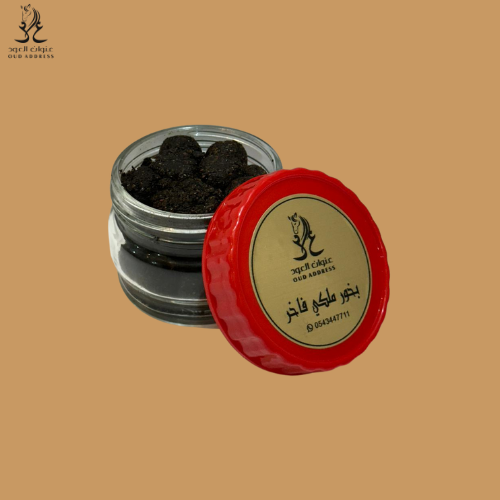 بخور ملكي درجه اولى - صغير
