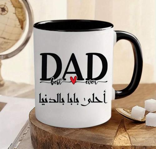 كوب اهداء للاب
