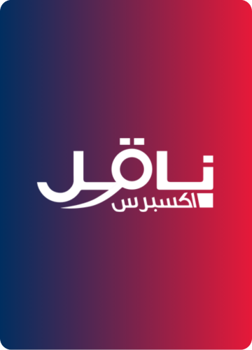 بوليصة شحن من ناقل