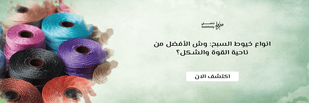 انواع خيوط السبح: وش الأفضل من ناحية القوة والشكل؟