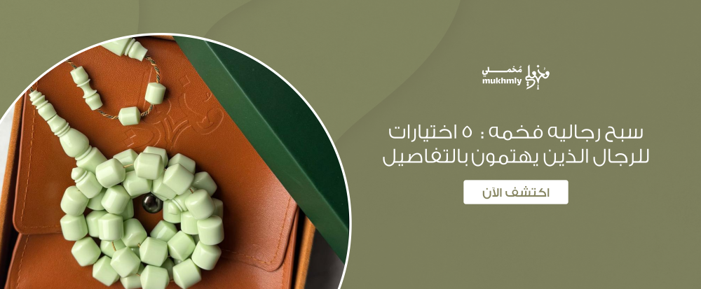 سبح رجاليه فخمه : 5 اختيارات للرجال الذين يهتمون بالتفاصيل