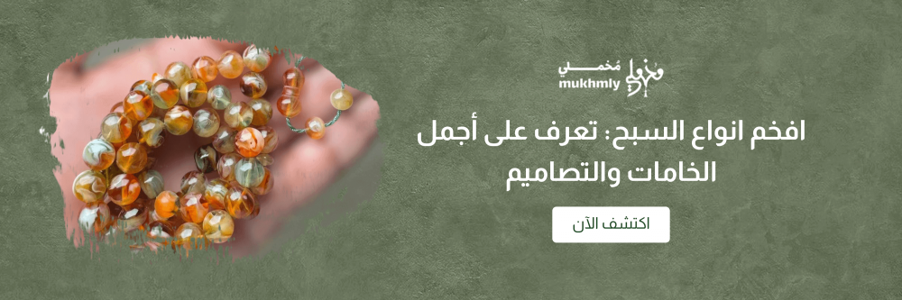 افخم انواع السبح: تعرف على أجمل الخامات والتصاميم