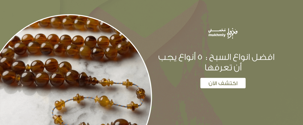 افضل انواع السبح :  5 أنواع يجب أن تعرفها