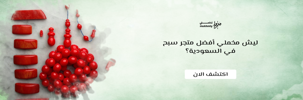 ليش مخملي أفضل متجر سبح في السعودية؟