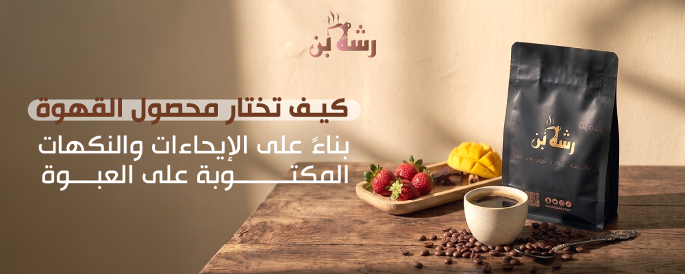 كمية البن في الاسبريسو