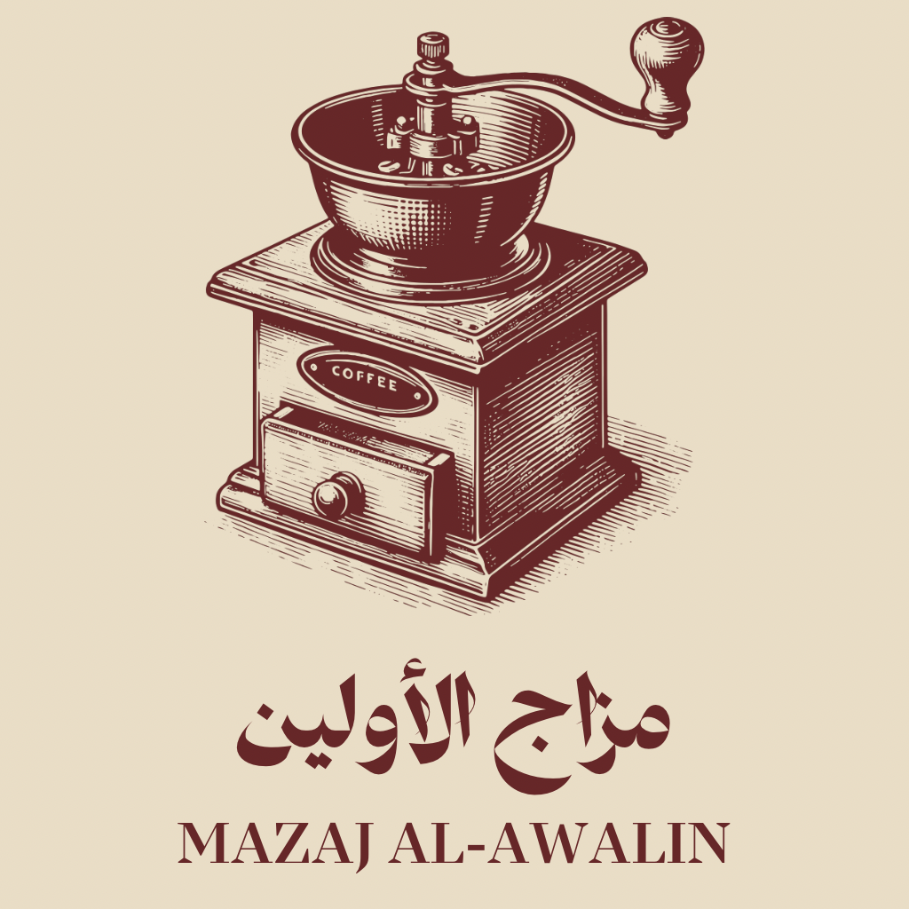 متجر مزاج الاولين