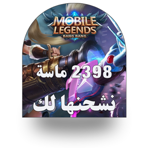 موبايل ليجندز 2398 ماسة
