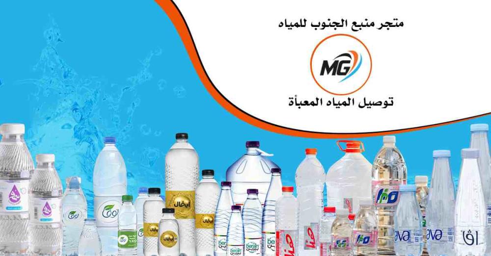 الدليل الشامل لأفضل شركات مياه الشرب المعبأة في السعودية