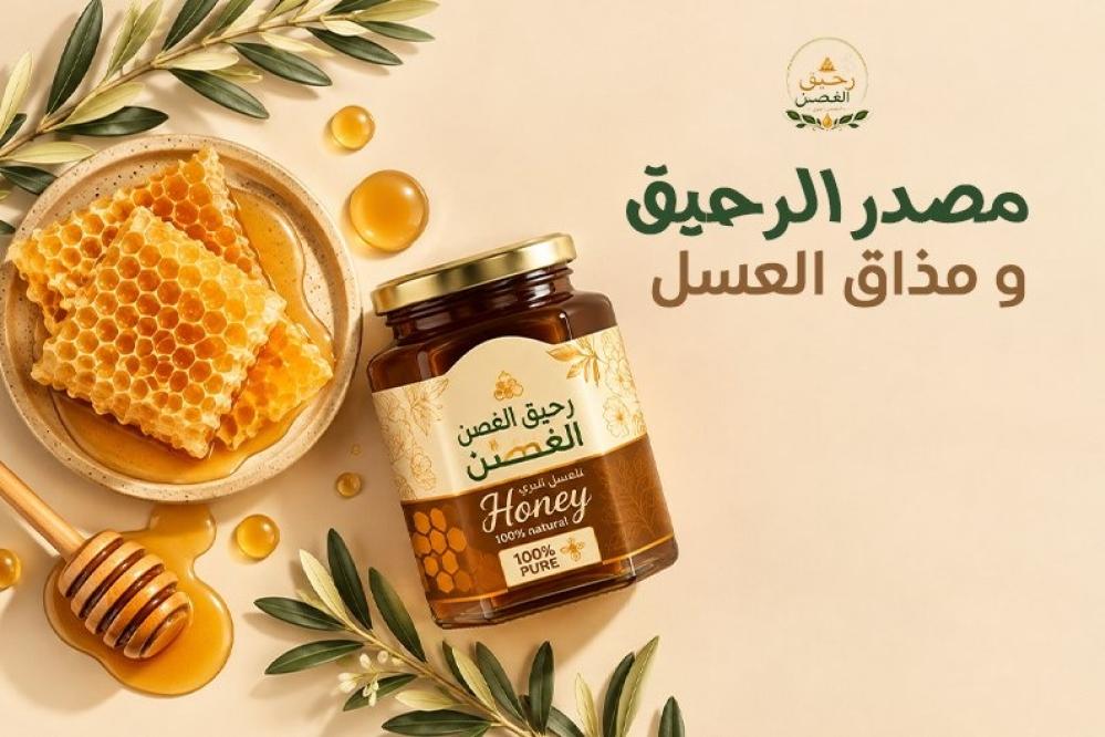 تأثير مصدر رحيق الأزهار على مذاق العسل واختلاف أنواع العسل حسب المصدر