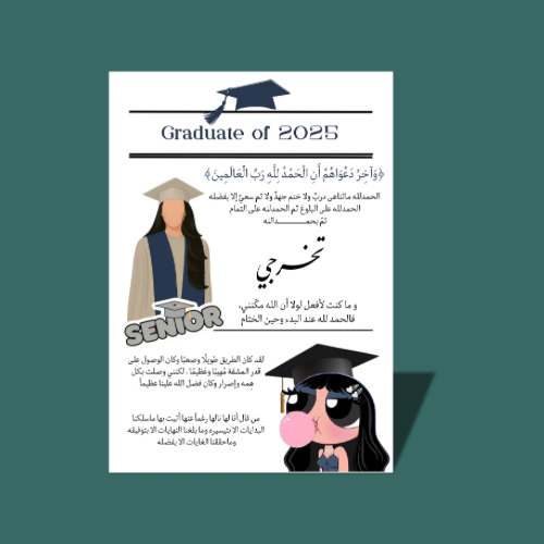 جريدة تخرج ٢